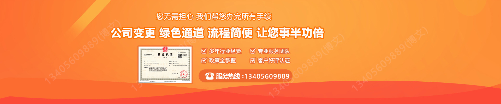 柘荣工商变更服务内容