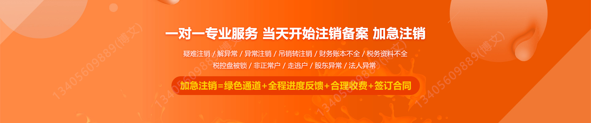 柘荣工商注销